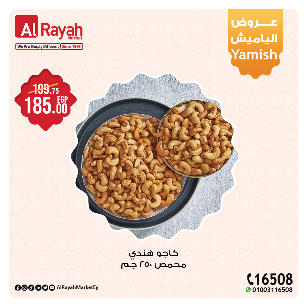 al-raya offers from 23jan to 3feb 2025 عروض الراية من 23 يناير حتى 3 فبراير 2025 صفحة رقم 2